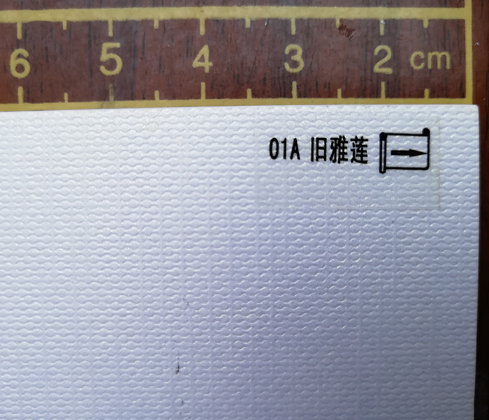 01A  旧雅莲